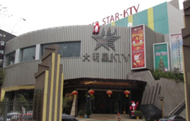 大明星KTV.jpg